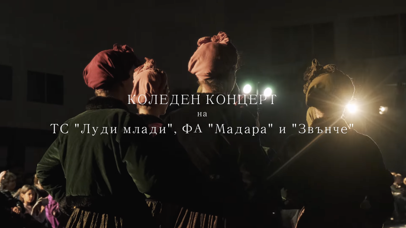 Концерт